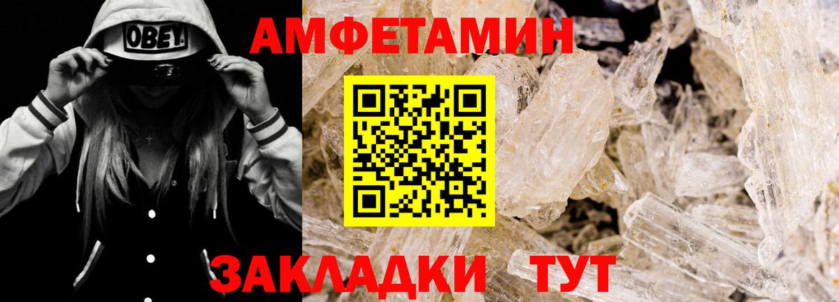 АМФЕТАМИН Premium Ялта