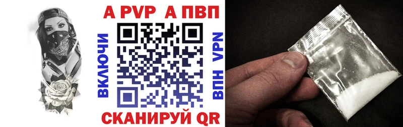 A PVP кристаллы  сколько стоит  Ялта 