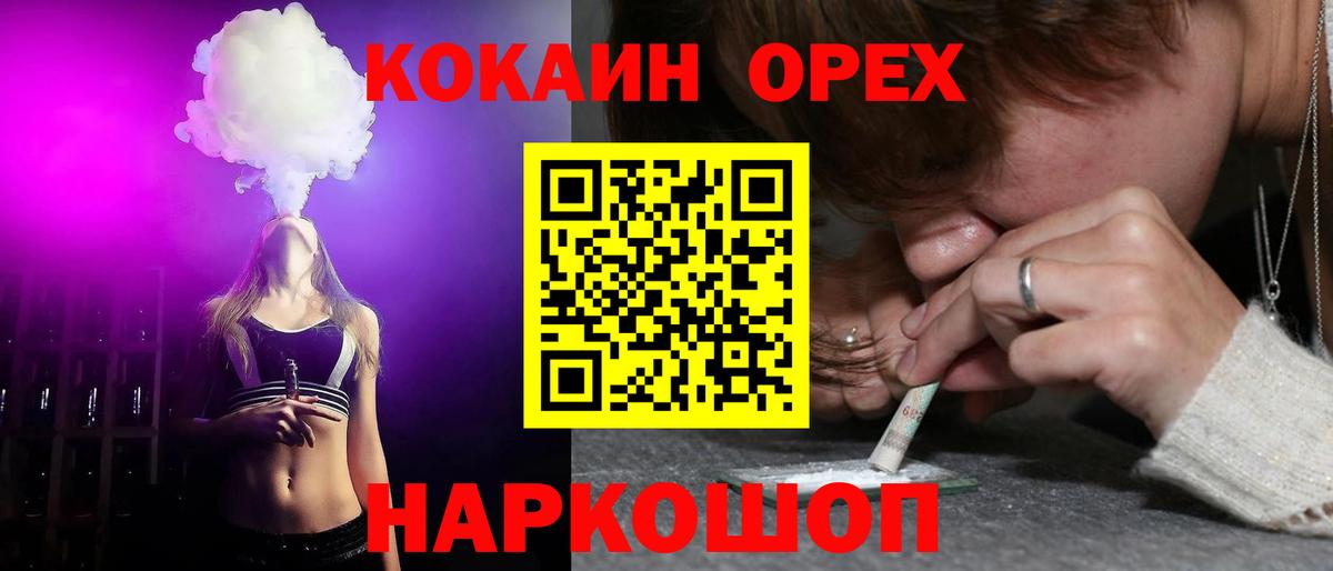Cocaine FishScale  Кокаин  Cocaine Колумбийский  Ялта  Вход с VPN 