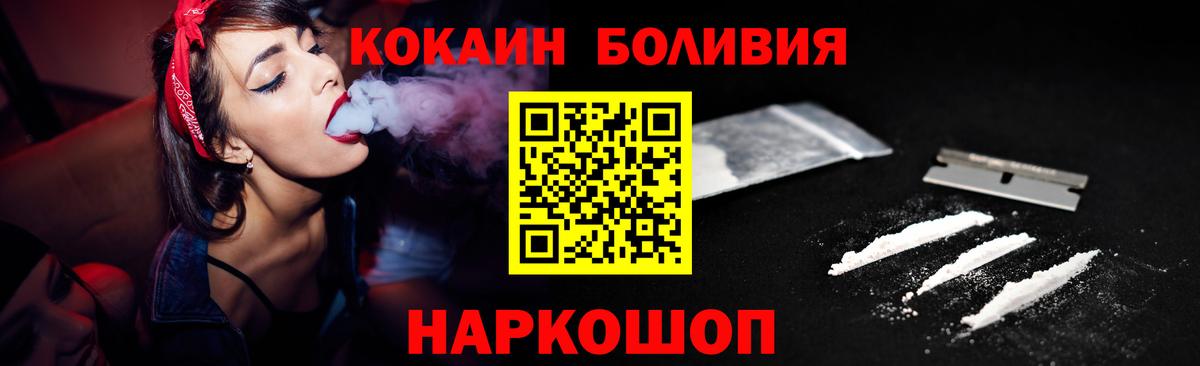 Кокаин Эквадор Ялта