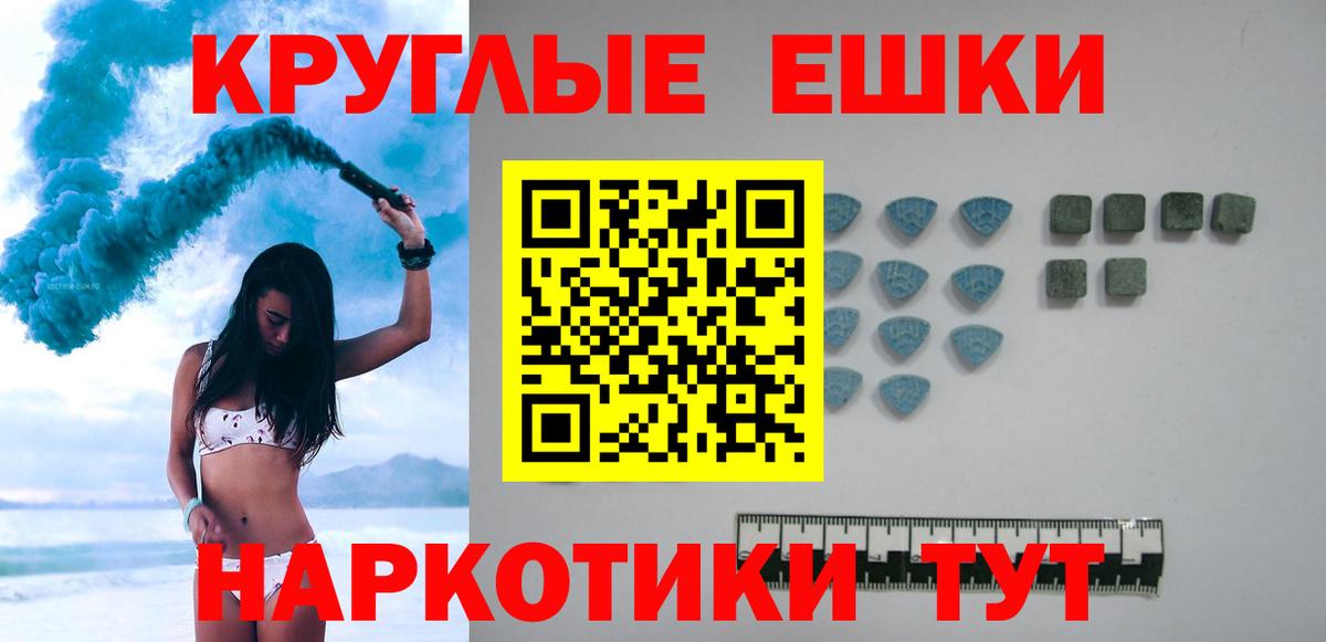 ЭКСТАЗИ mix  ЭКСТАЗИ  где купить наркоту  Экстази MDMA  Вход с VPN  Ялта 