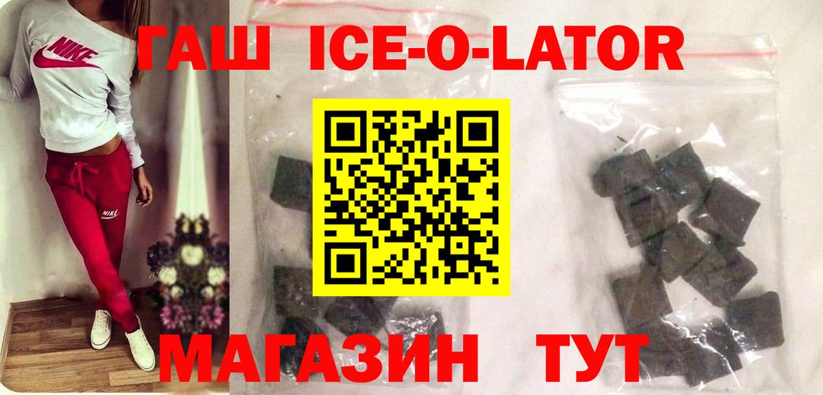 Ялта  Гашиш  Вход с VPN  ГАШИШ VHQ  ГАШ 40% ТГК 