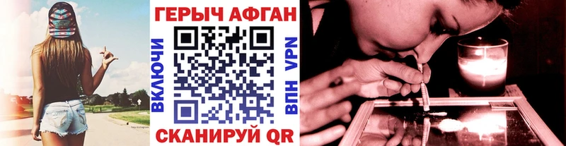 Героин афганец  дарнет шоп  Ялта 