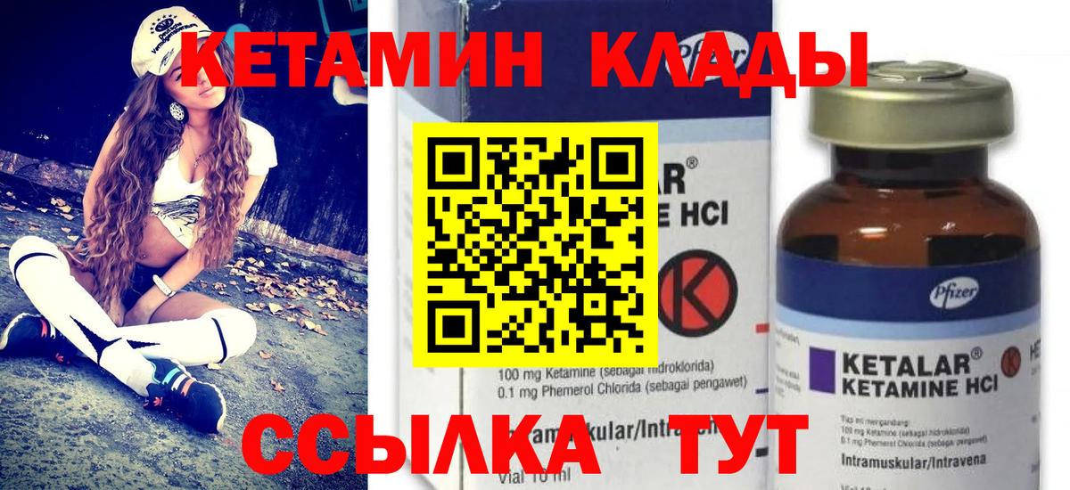 Кетамин ketamine  Вход с VPN  Ялта 