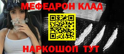 метамфетамин Нальчик