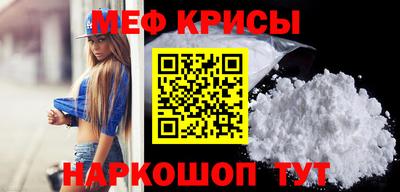 метамфетамин Нальчик