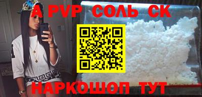 сатива Наро-Фоминск