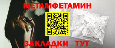 метамфетамин Нальчик