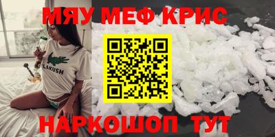 метамфетамин Нальчик