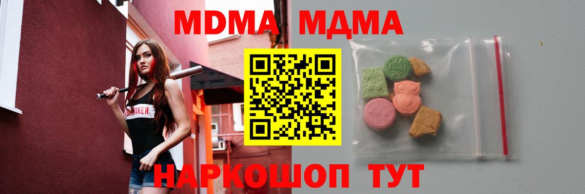Ялта  MDMA crystal  Вход с VPN 