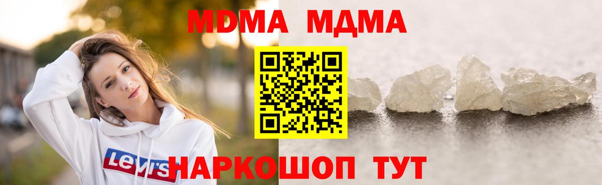 MDMA VHQ Ялта