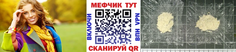 МЕФ мука  что такое   Ялта 