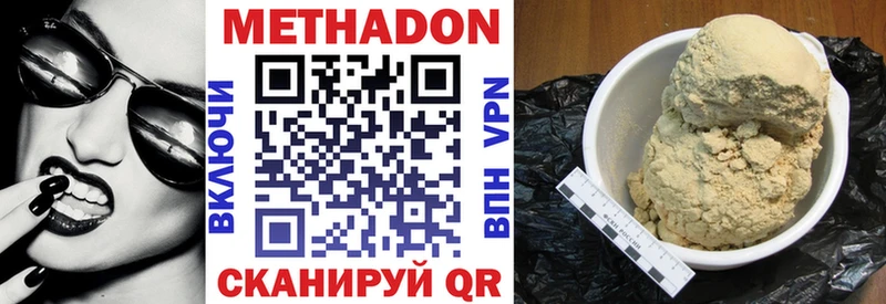 Метадон methadone купить закладку Ялта