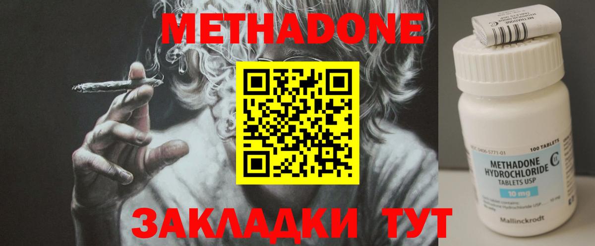Метадон мёд  Вход с VPN  Метадон белоснежный  Ялта 