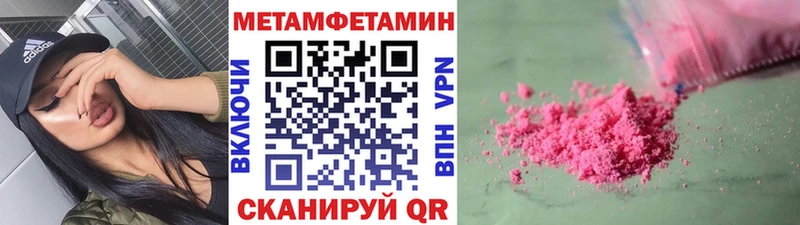 Метамфетамин Декстрометамфетамин 99.9%  Ялта 