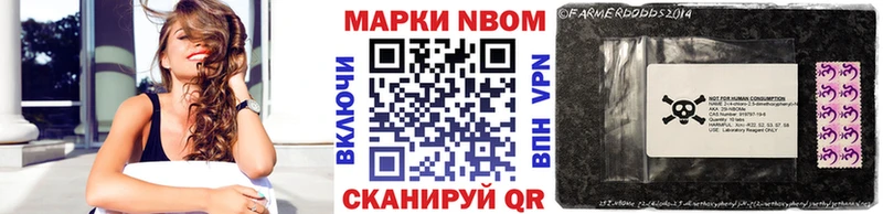 Марки 25I-NBOMe 1,5мг  Ялта 