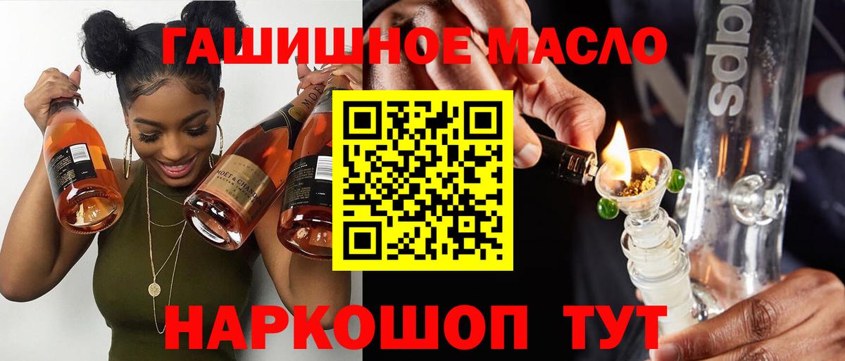 Дистиллят ТГК вейп с тгк  Вход с VPN  ТГК THC oil  Ялта 
