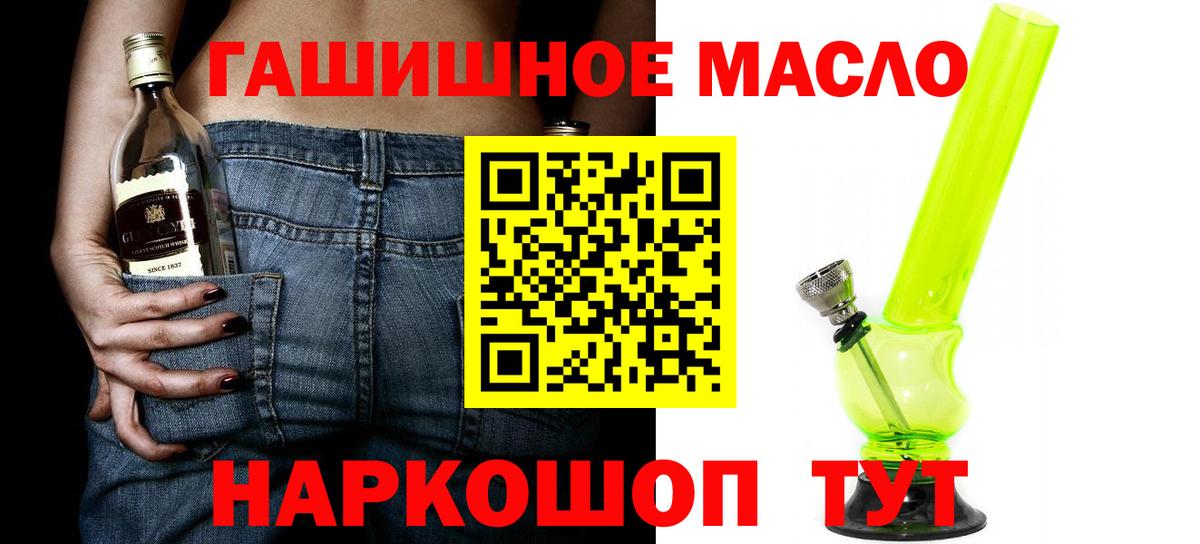 ТГК концентрат Ялта