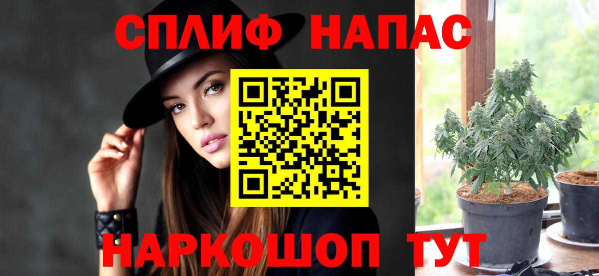 Ялта  Марихуана Amnesia  Вход с VPN  Конопля план  Шишки марихуана Ganja 